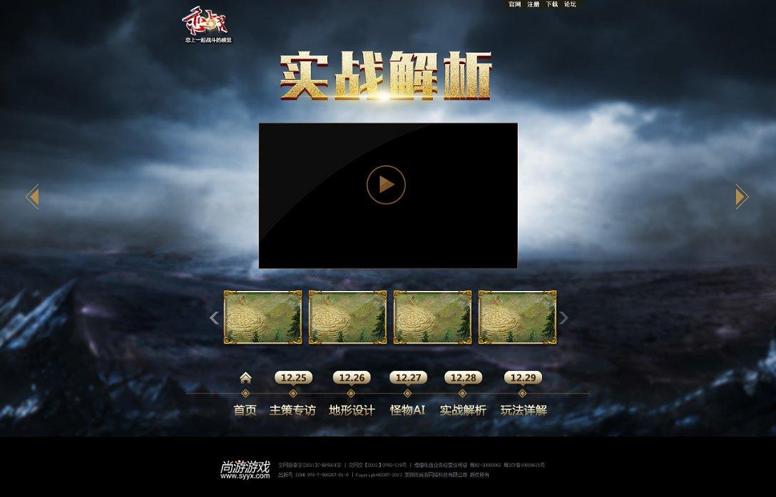 轩辕剑6