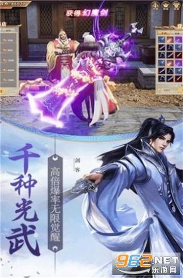 荣耀之剑中文版