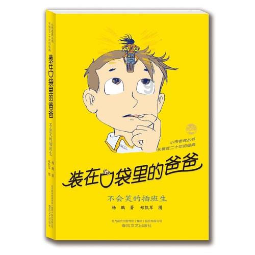 恶魔的睡眠