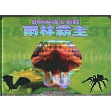 营救小猫头鹰