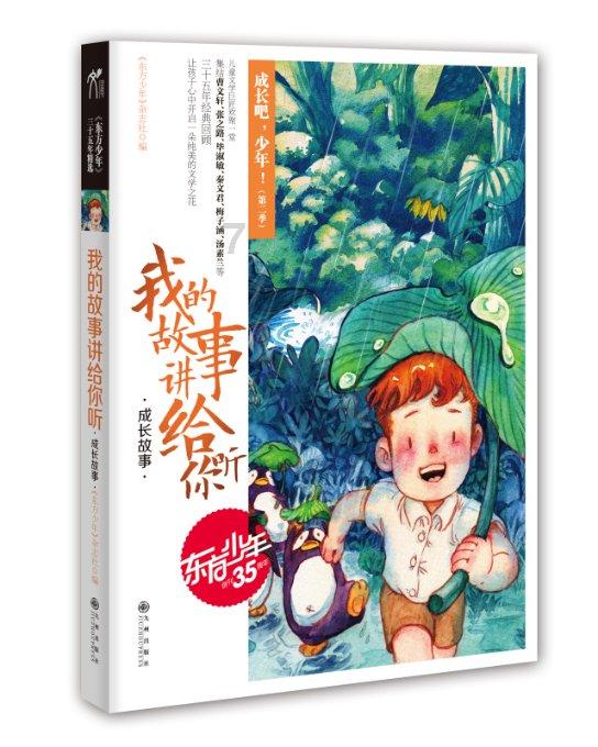 米奇冒险世界