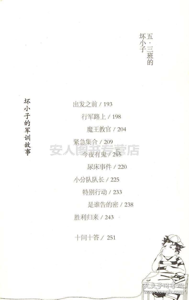 御神决