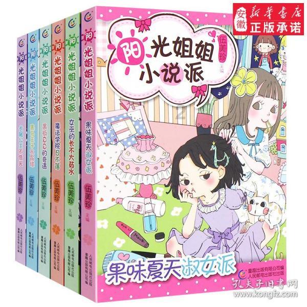 野餐女孩救援