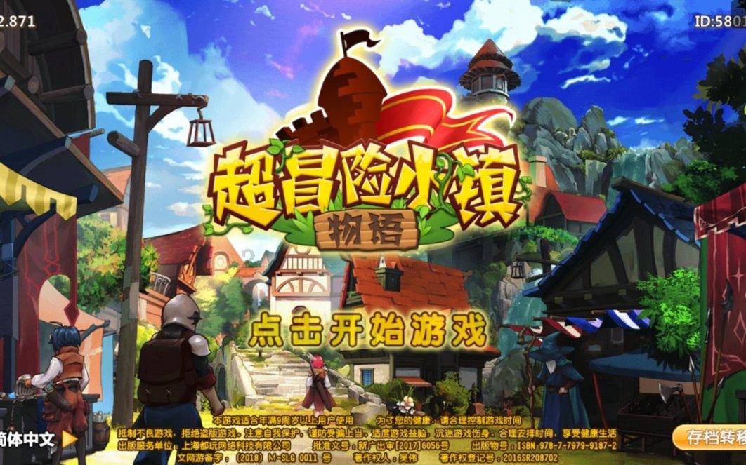 这是什么虫子，藏在衣服，被褥里，还咬人，一咬一个红疙瘩游戏画面