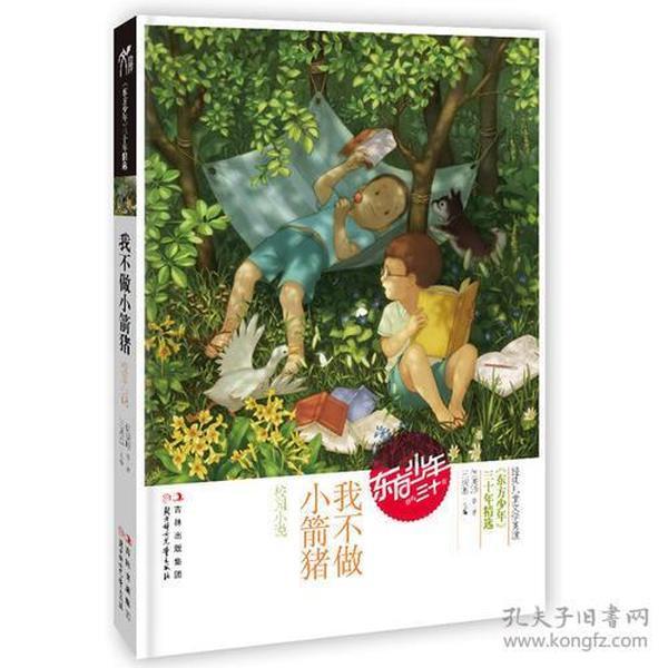 拯救被困的消防员