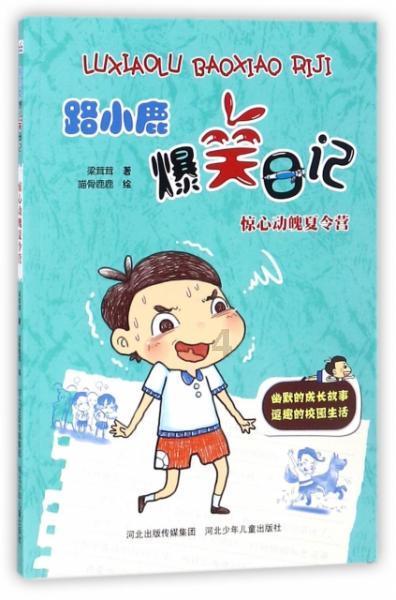 救援跳绳女孩