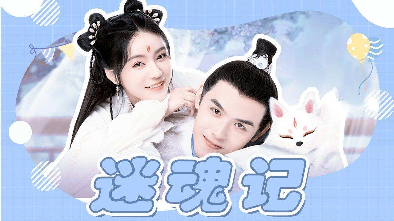 迷你西游