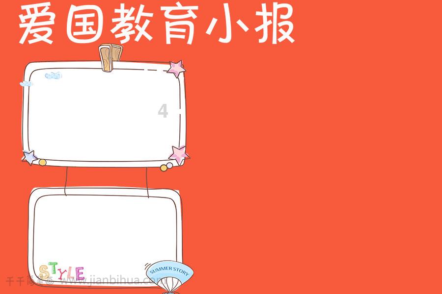 吃星星的恐龙男孩
