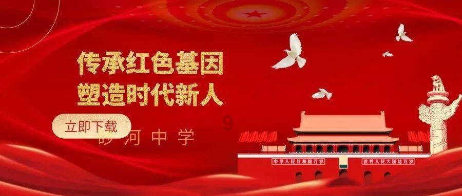 全村的希望