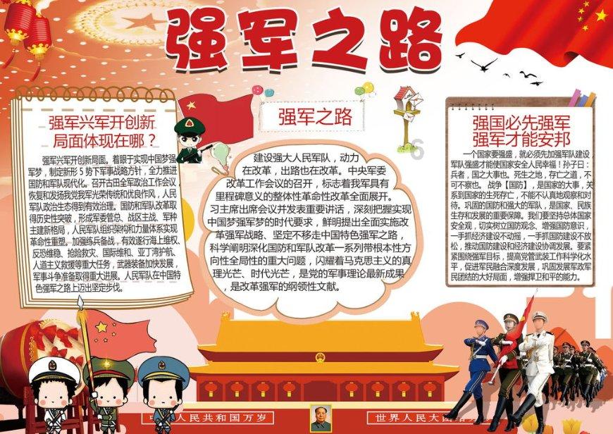 权力与纷争