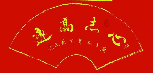 林伯墀甲辰贺瑞
