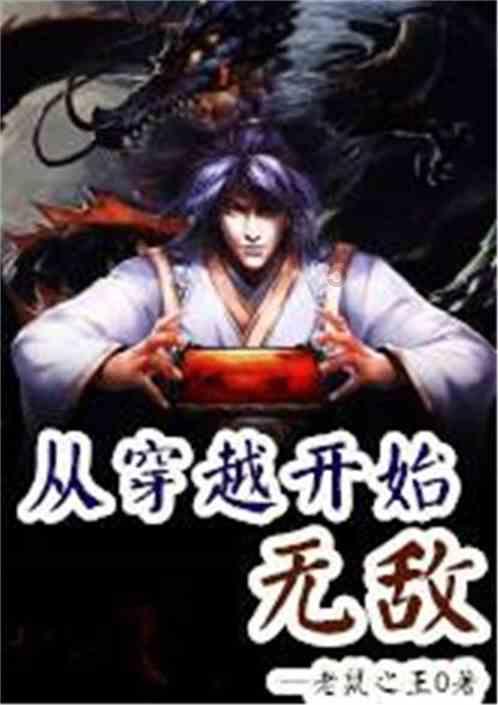 侏罗纪时代逃生