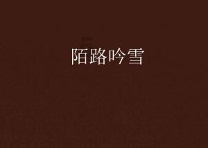 男子早上骑电车上班,行道树中间挂铁丝直接把人挂倒?门牙掉两颗,面部缝八针