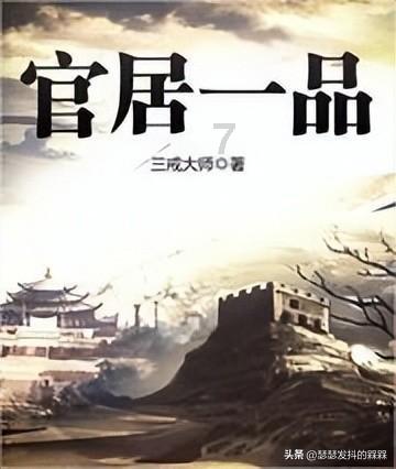 卖主,叛国,一个三姓家奴的占卜人生,从历史看人性