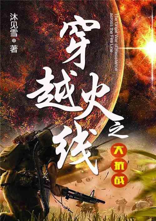 北欧战神