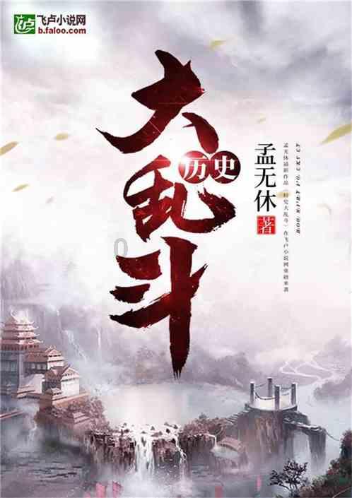 堕落之王